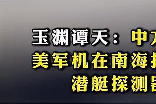 拉莫斯与前西班牙队友雷纳&阿尔比奥尔调侃：我们比森林还要古老